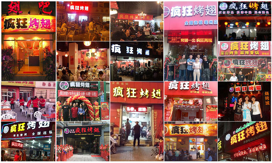 天峨烧烤加盟,学烧烤技术,开烧烤店多少钱